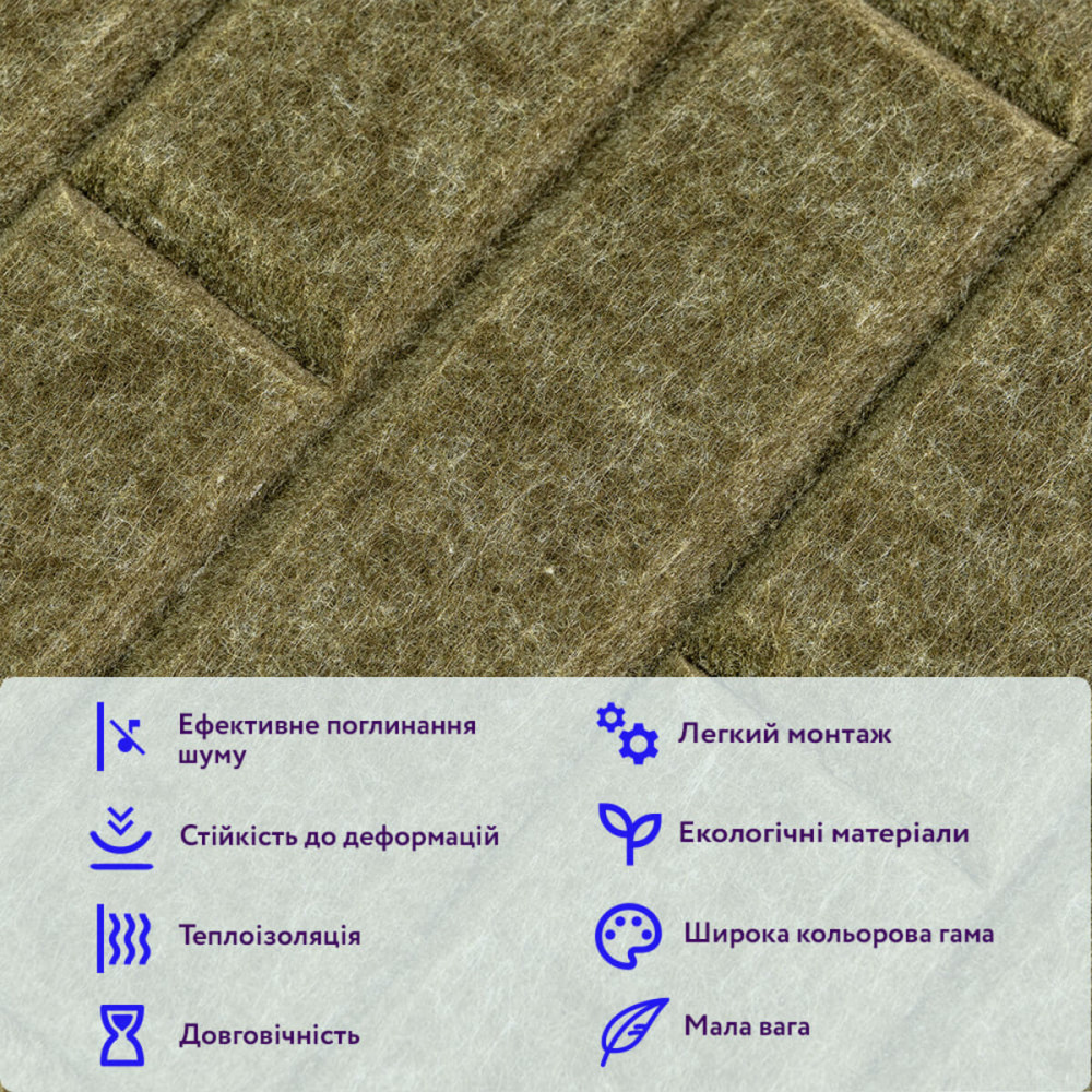 Звукоизоляционная панель 600х600х9мм Хаки SW-00002705 SW-00002705
