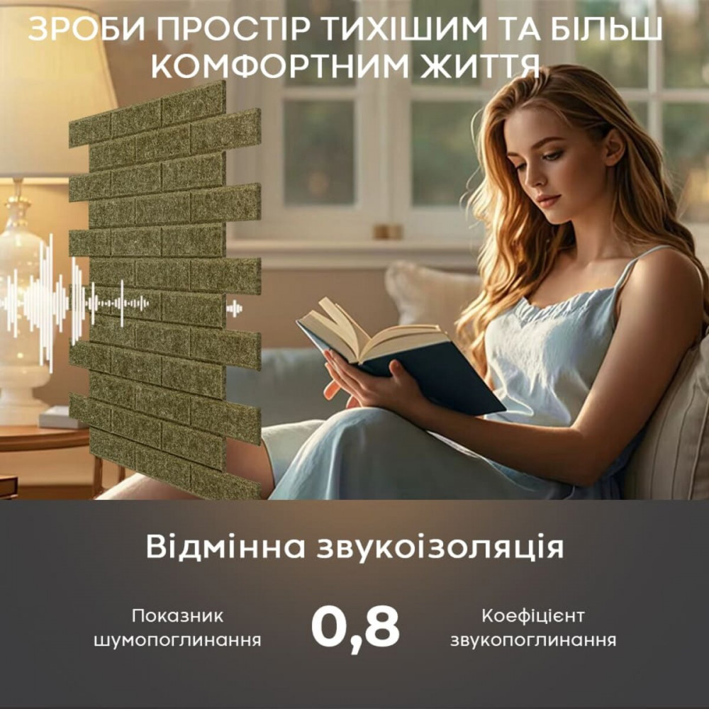 Звукоизоляционная панель 600х600х9мм Хаки SW-00002705 SW-00002705