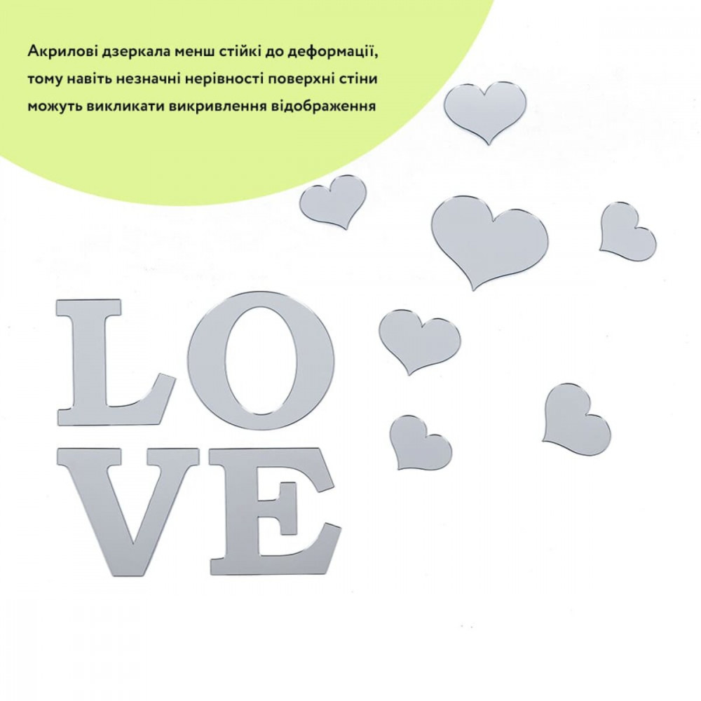 Зеркальный декор акриловый самоклеющийся Love серебро,11шт (D) SW-00002495 SW-00002495