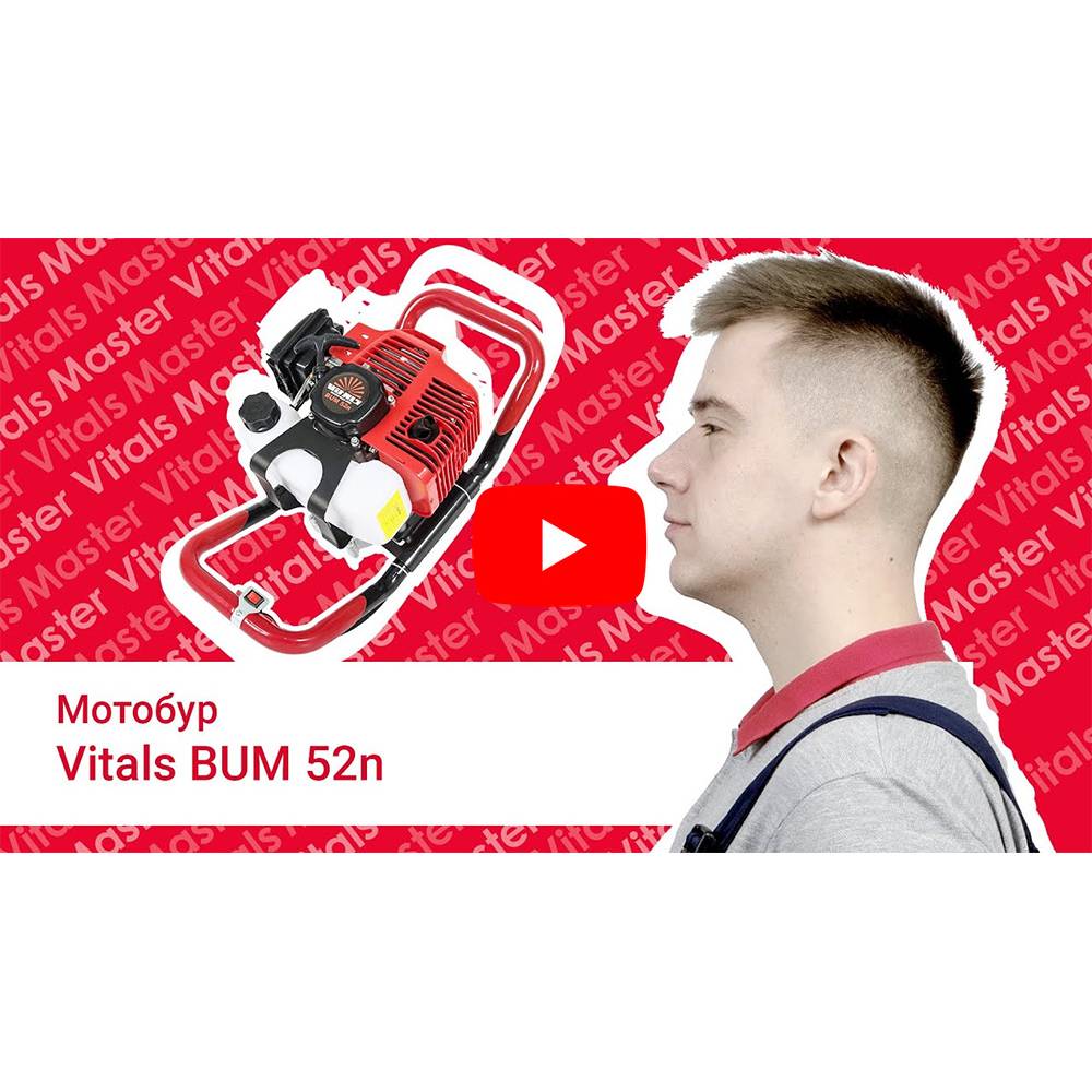 Мотобур Vitals BUM 52n 000056502