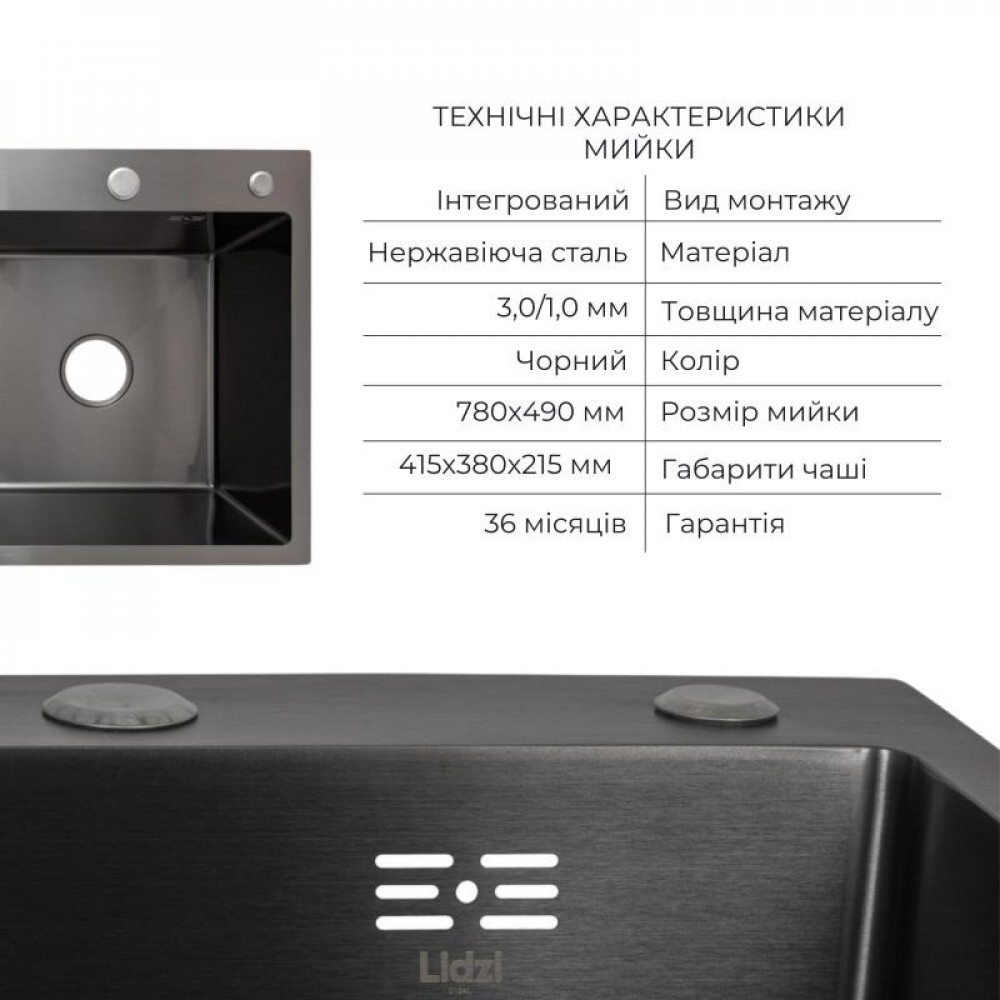 Акційний набір Lidz: мийка H7849BL інтегрована крило зліва Brushed Black PVD 3,0/1,0 мм + Змішувач Aria для кухні з гнучким виливом (k35) Black SD00057375