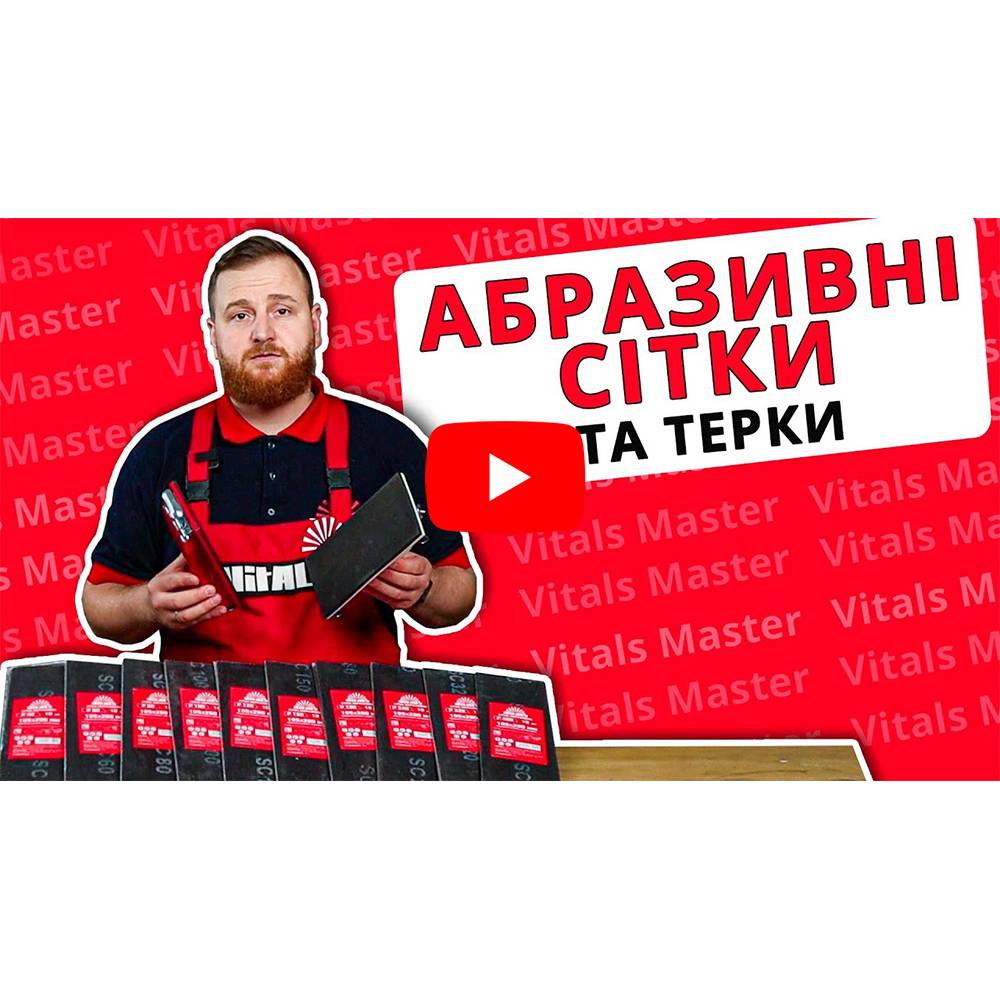 Брусок для абразивної сітки Vitals пластиковий 105х210 мм 000173594