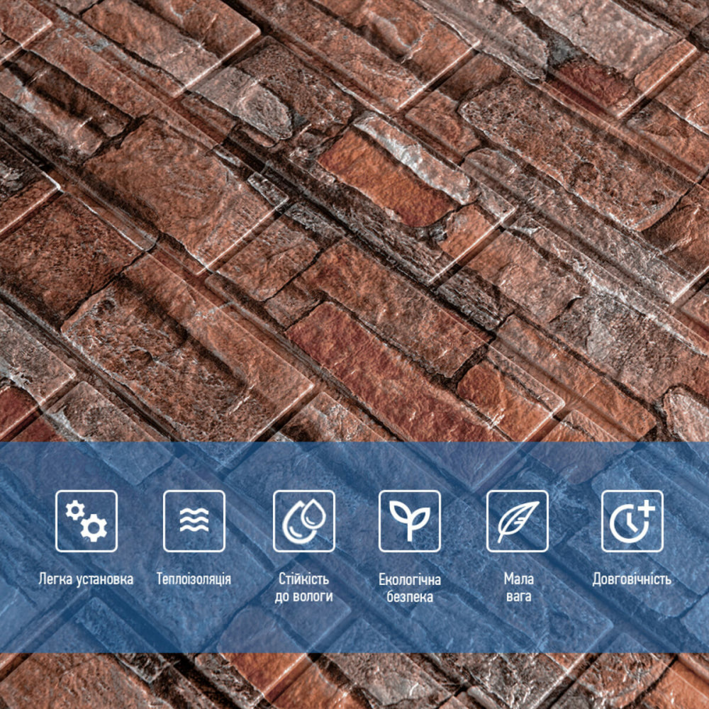 Самоклеящаяся декоративная 3D панель 700x770x5мм Красный кирпич песчаник (058) SW-00000177 SW-00000177