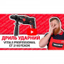 Дриль електричний Vitals Professional Et 2105YEadk 000119303