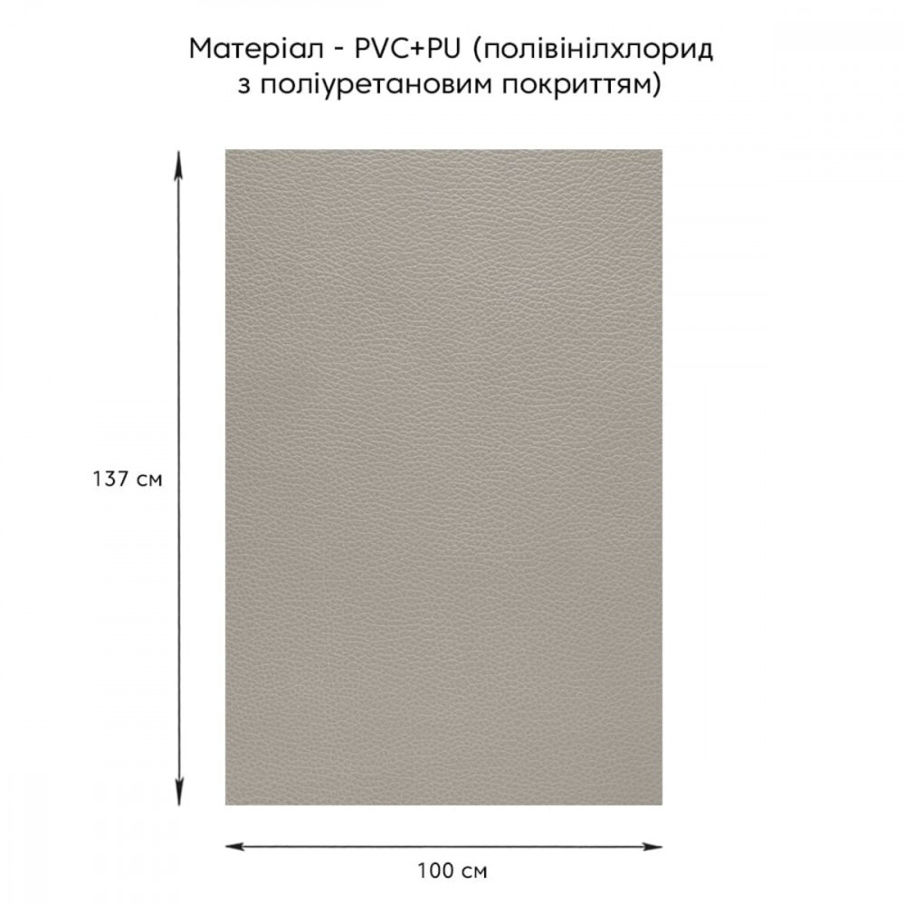 Самоклеющая экокожа в рулоне 1.37х1м х 0.5мм Светло-серый SW-00001373 SW-00001373
