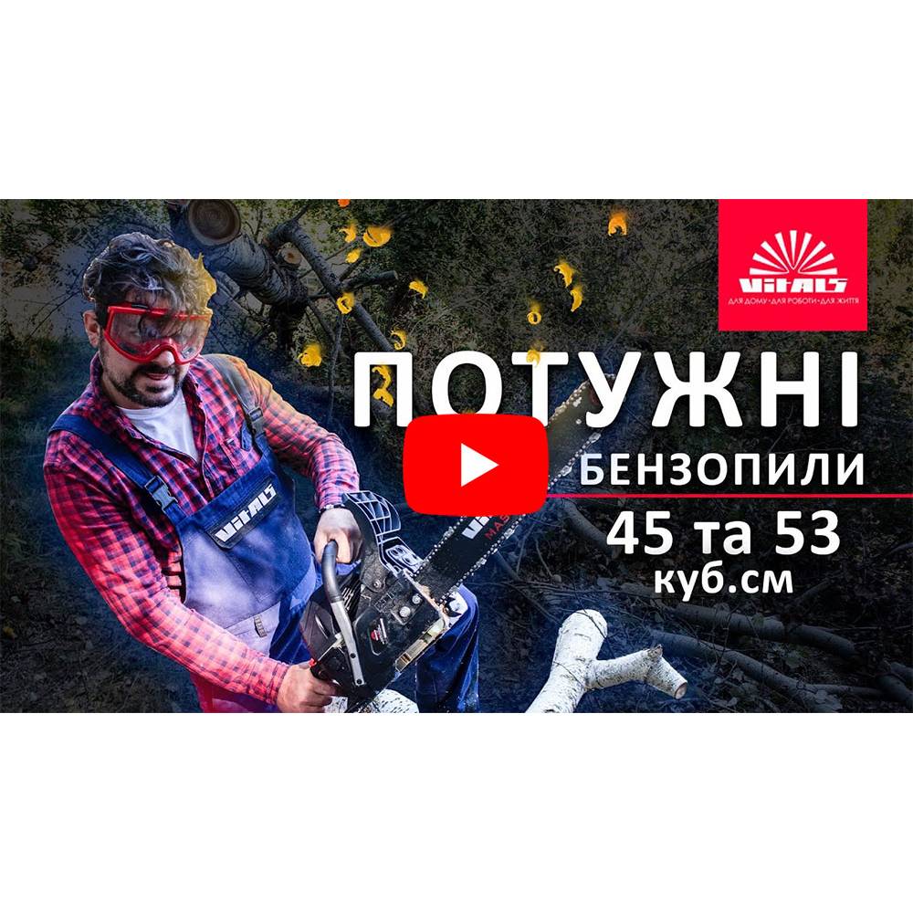 Бензопила ланцюгова Vitals Master BKZ 5331j 18" Black Edition 000197872