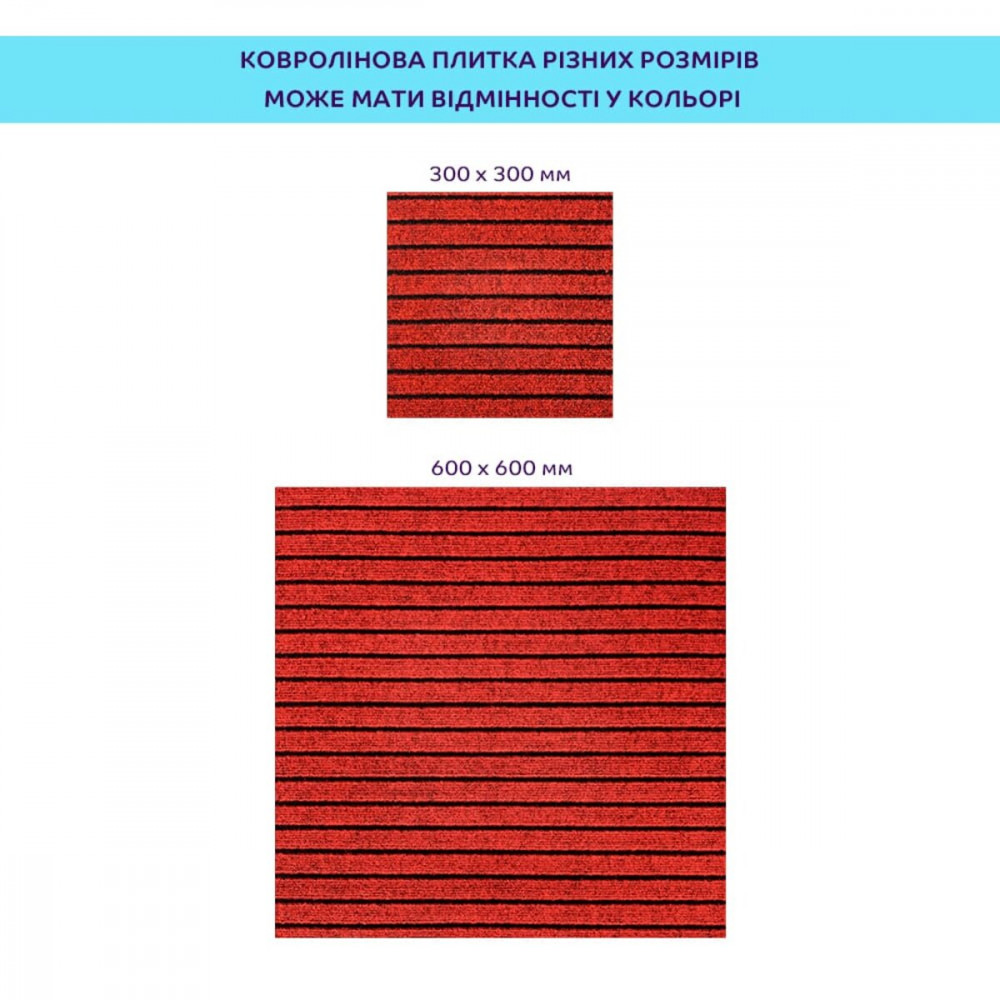 Самоклеящаяся плитка под ковролин бургунди 300х300х4,5мм SW-00002486 SW-00002486