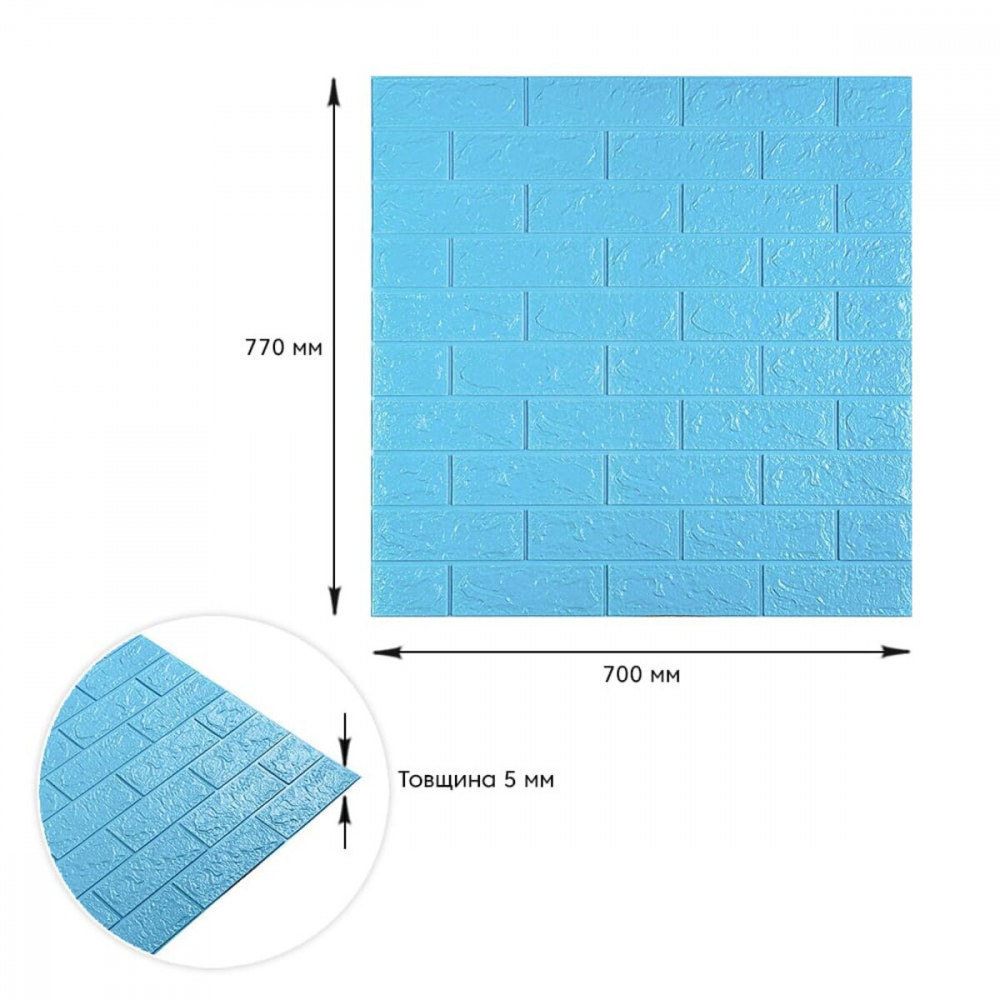3D панель самоклеющаяся 700x770x5мм кирпич Голубой (005-5) SW-00000297 SW-00000297