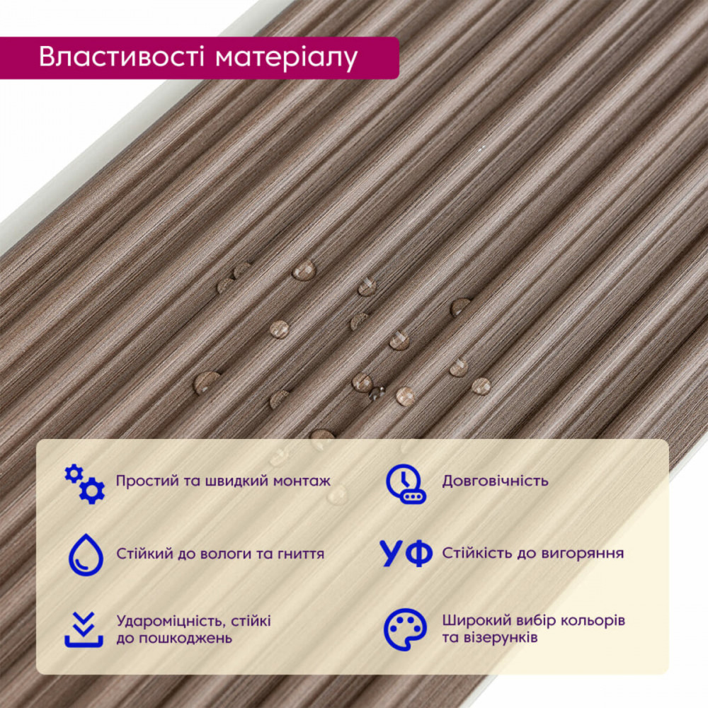 Рейка декоративная WPC стеновая 110х10х2900мм SW-00003024 SW-00003024
