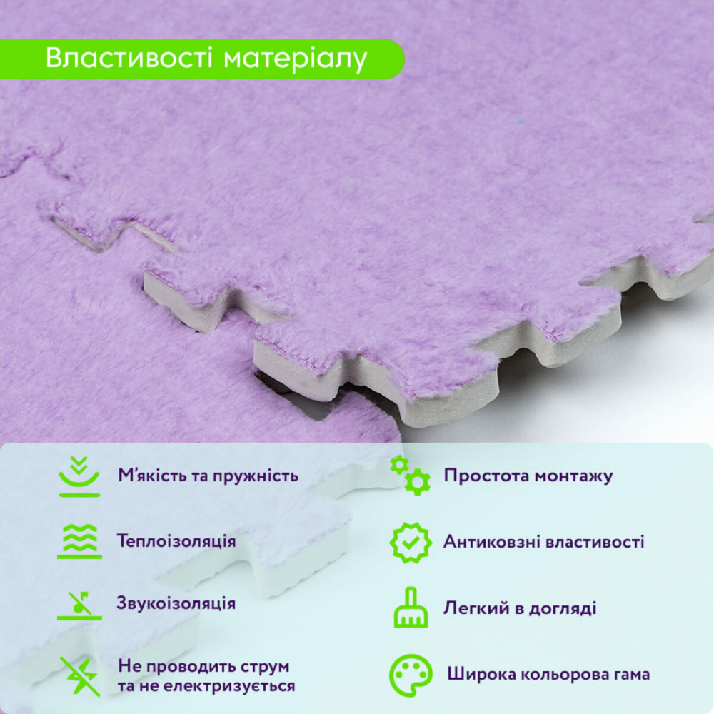Пол-пазл плюшевый 30х30х1см Фиолетовый (D) SW-00002086 SW-00002086