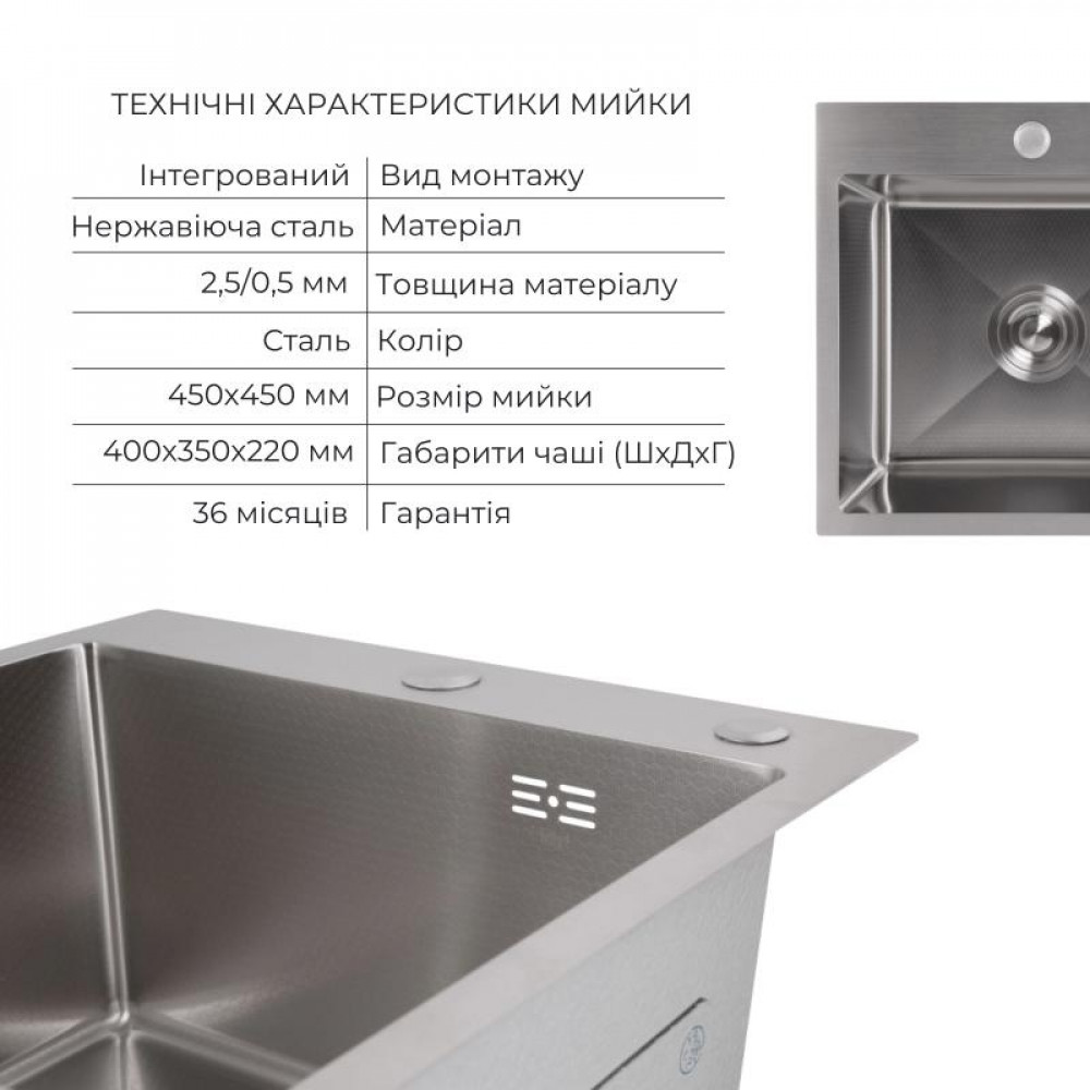Акційний набір Lidz: мийка Handmade H4545 Decor 2,5/0,5 мм + K01G Корзина для кухонной мойки SD00057081