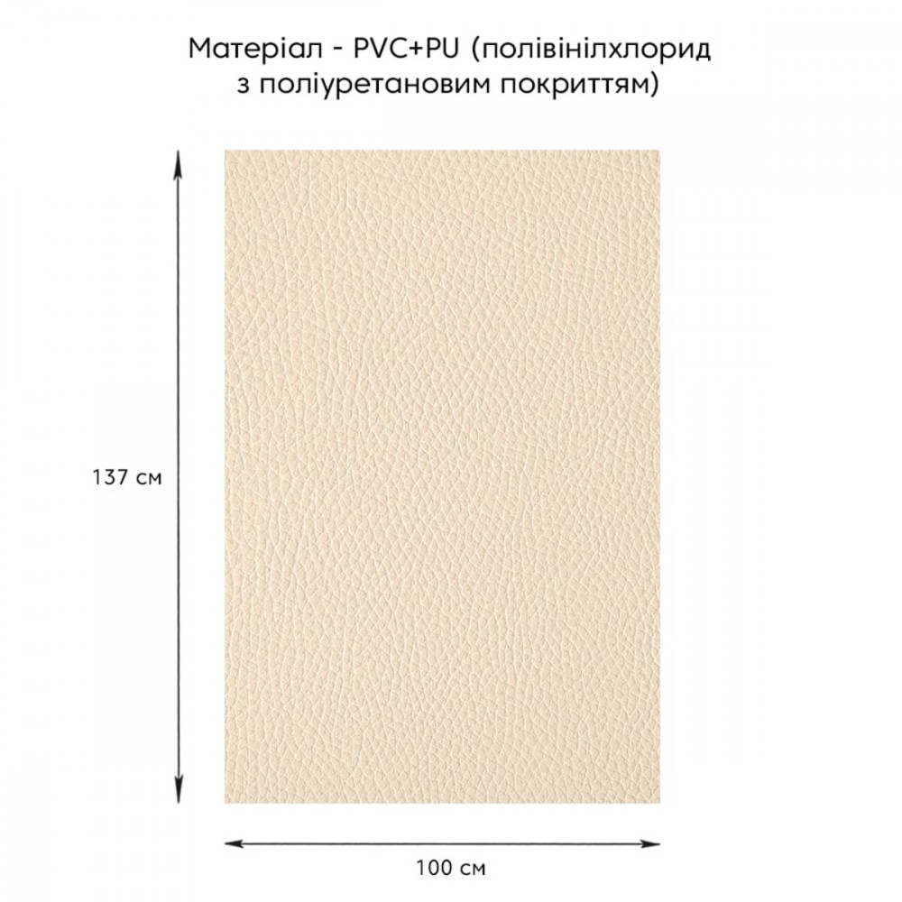 Самоклеющая экокожа в рулоне 1.37х1м х 0.5мм Бежевый SW-00001346 SW-00001346
