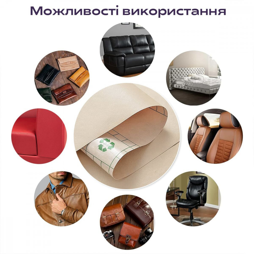 Самоклеющая экокожа в рулоне 1.37х1м х 0.5мм Бежевый SW-00001346 SW-00001346