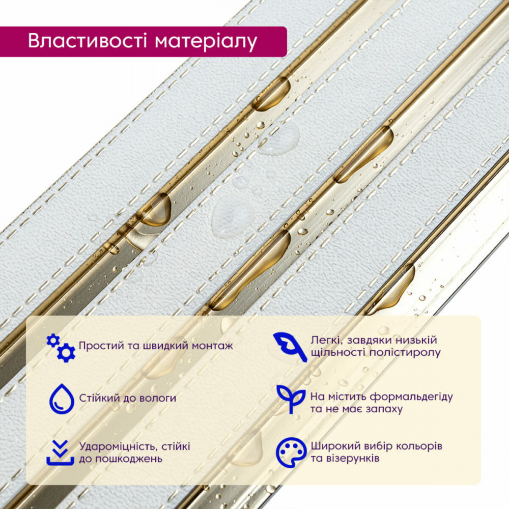 Рейка декоративная PS 2900х115х12мм Под белую кожу с золотом SW-00002130 SW-00002130