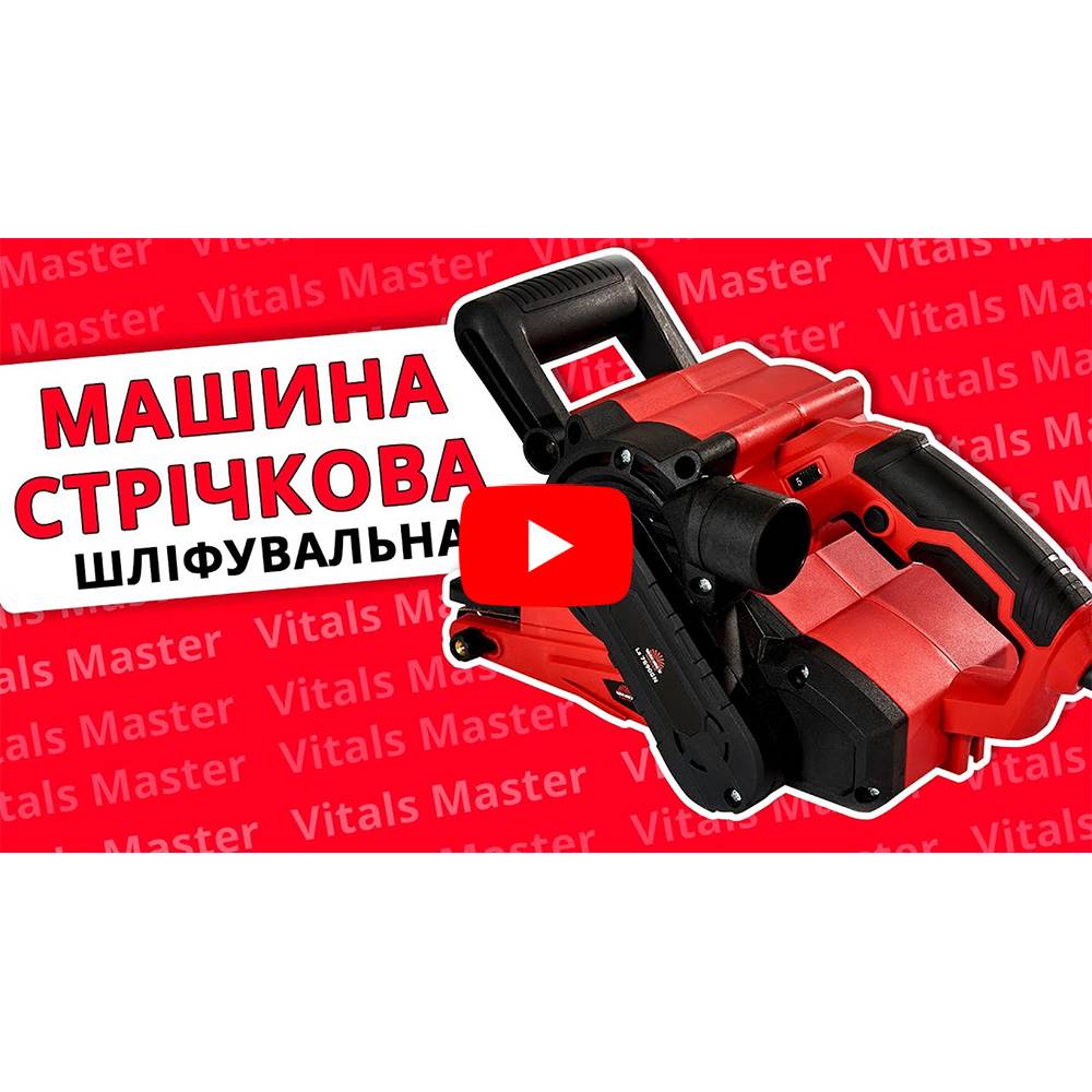 Машина стрічкова шліфувальна Vitals master Ls 7690 GN 000158702