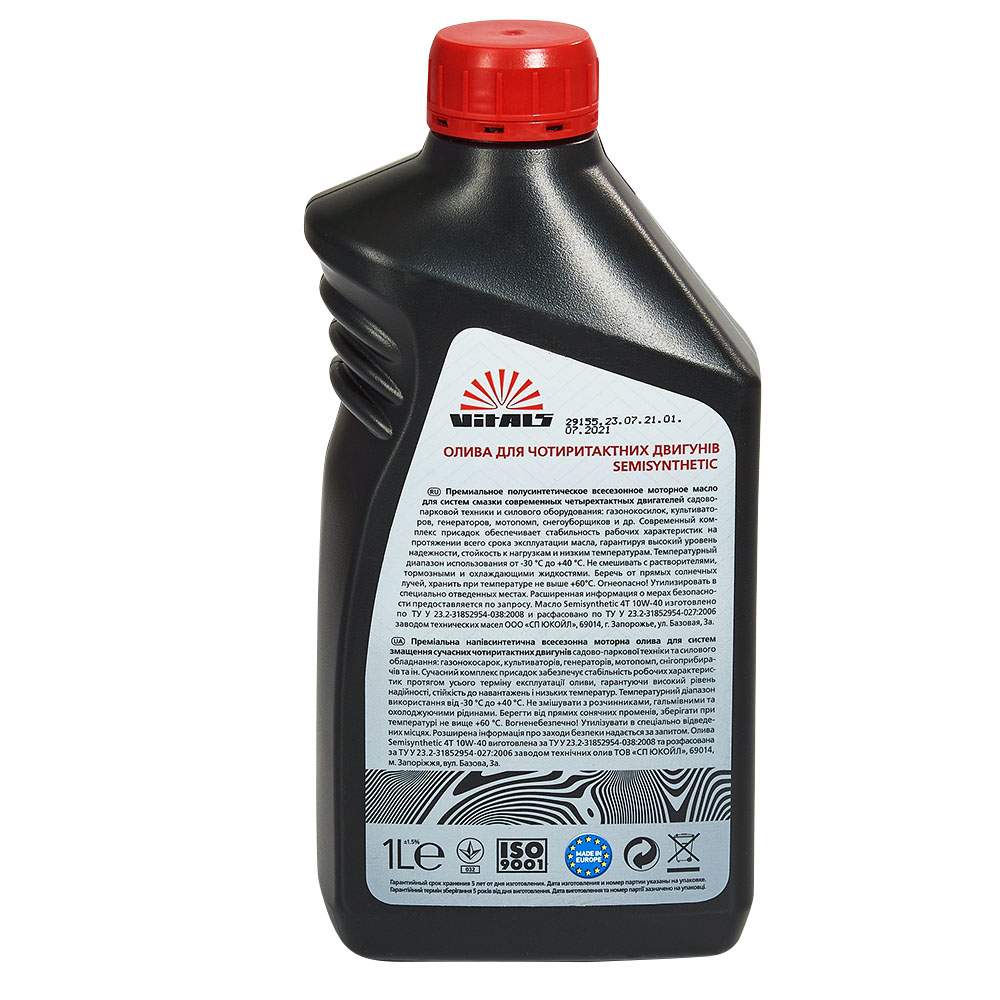 Олива для чотиритактних двигунів Vitals Semisynthetic API SL/CF, 1л 000051443
