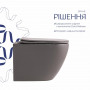 Унітаз підвісний Qtap Robin Ultra Quiet 520×365×340 мм, Stone grey, з сидінням Slim Duroplast / Soft-close / Quick Release QTROB26SG48996 SD00055120