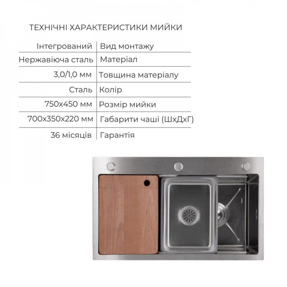 Акційний набір Lidz: мийка H7545 Brushed 3,0/1,0 мм + Змішувач Aria для кухні з гнучким виливом (k35) Grey SD00057365