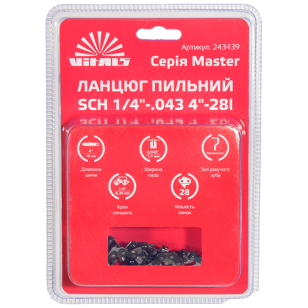 Ланцюг пильний Vitals Master SСH 1/4"-.043 4"-28l 000243439