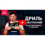 Верстат для заточування свердел Vitals Ua 7016JHd 000056590
