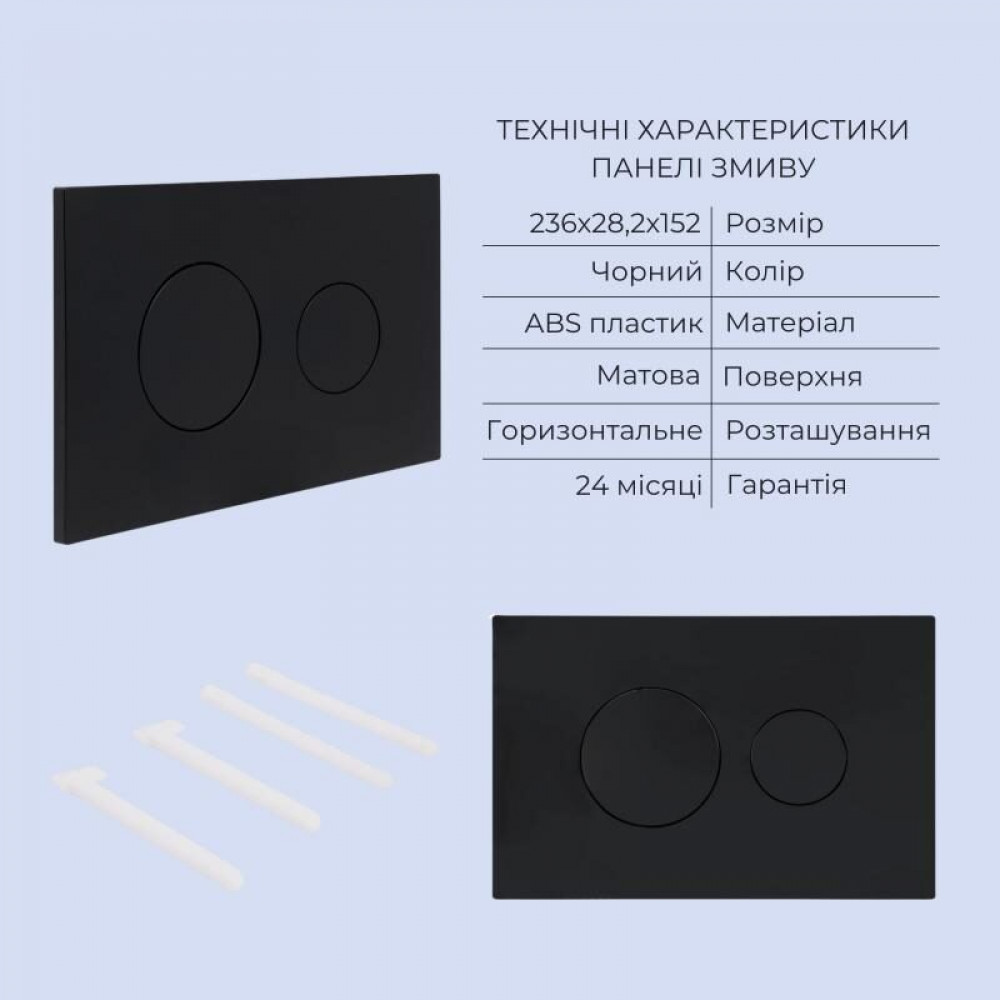 Готове рішення Qtap для ванної кімнати: підвісний унітаз Tern Ultra Quiet 490x365x325 + комплект інсталяції Standard (кругла клавіша Black) SD00057681