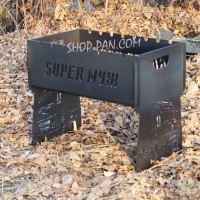 Мангал розбірний з індивідуальним гравіюванням - SUPER ЧОЛОВІК