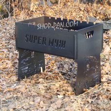 Мангал розбірний з індивідуальним гравіюванням - SUPER ЧОЛОВІК