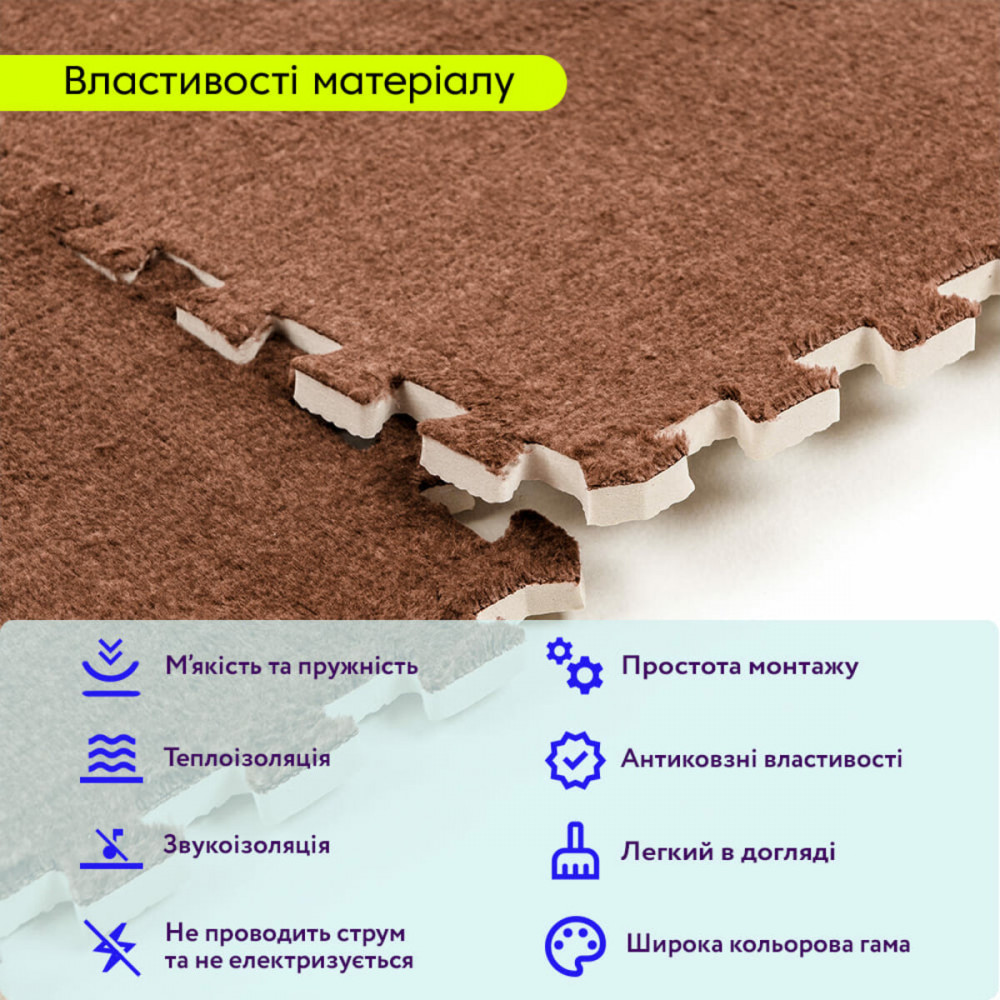 Пол-пазл плюшевый 60х60х1см Корчневый (D) SW-00002083 SW-00002083