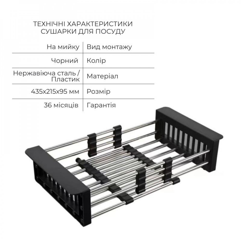 Акційний набір Lidz: мийка Handmade H4545 Black PVD Decor 2,5/0,5 мм + K01B Корзина для кухонной мойки SD00057082