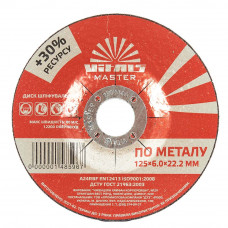 Диск зачисний по металу Vitals Master 125×6,0×22,2 мм