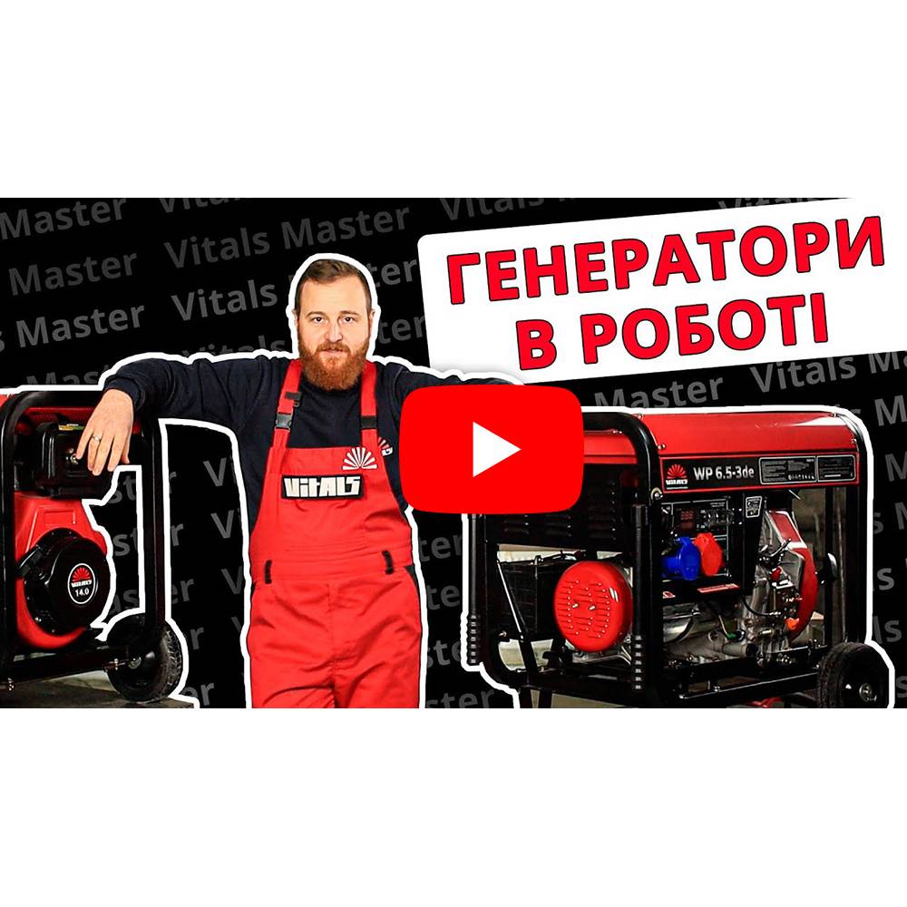 Генератор дизельний Vitals WP 6.5-3de 000180700