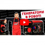 Генератор дизельний Vitals WP 6.5-3de 000180700