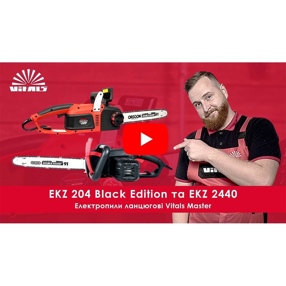 Електропила ланцюгова Vitals Master EKZ 2440 000028819