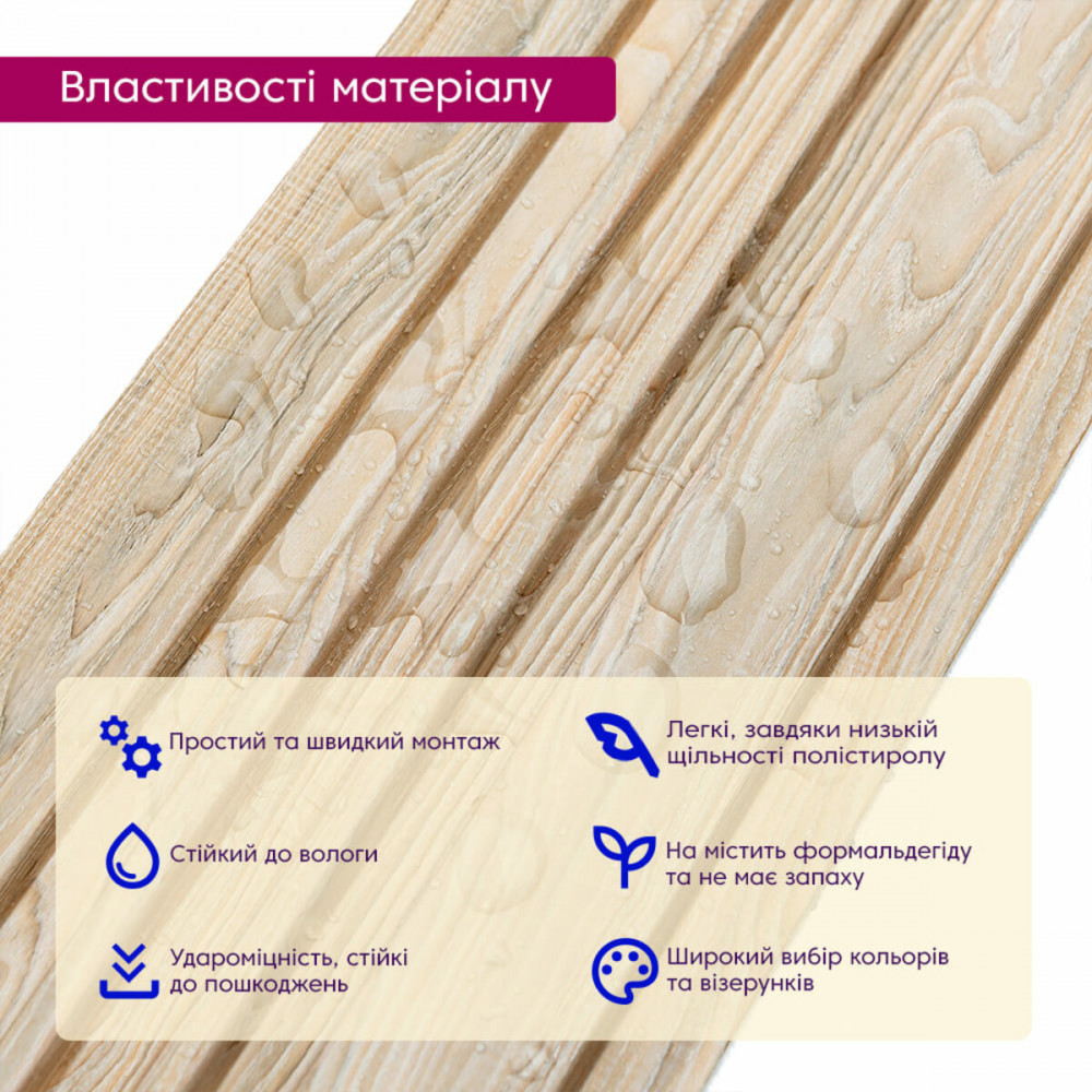 Рейка декоративная PS 2900х117х12мм Песочное дерево SW-00002137- SW-00002137