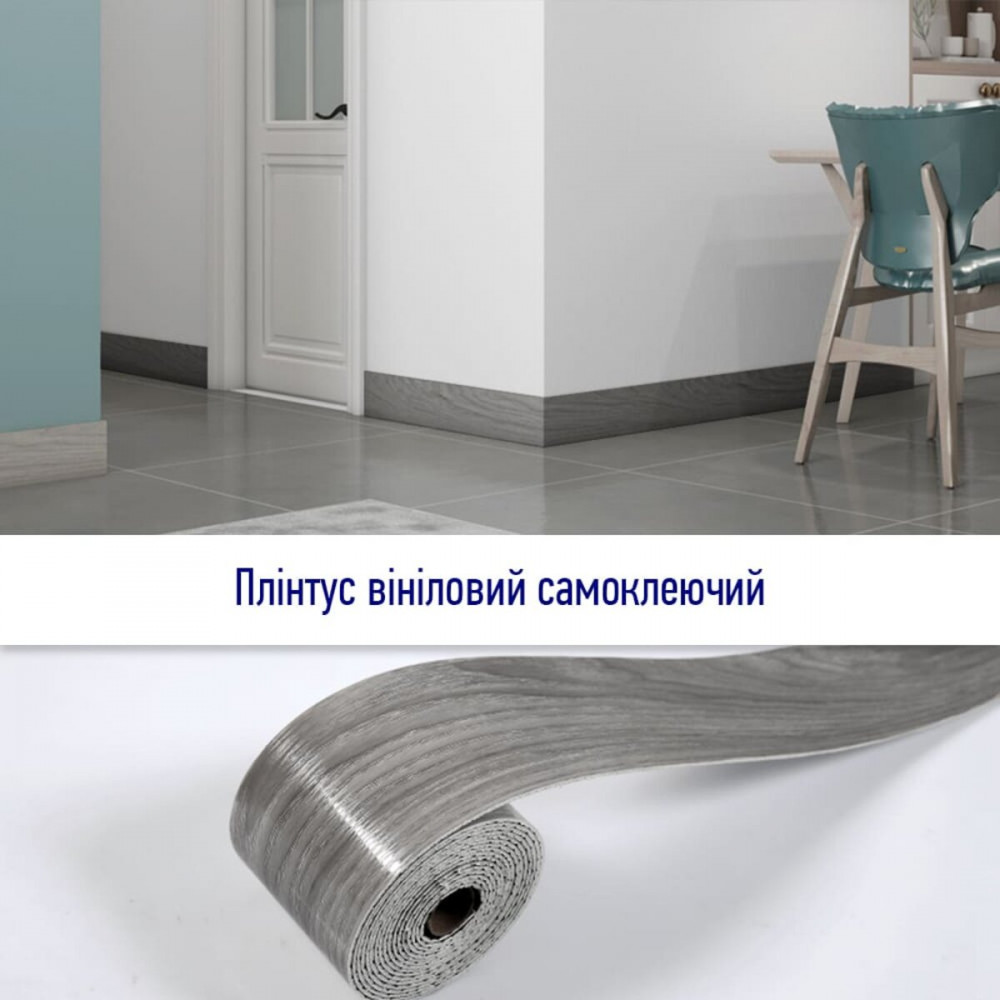 Плинтус виниловый самоклеющийся 5000х100х2мм Матовый (D) SW-00002123 SW-00002123