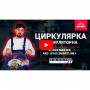 Пила циркулярна акумуляторна Vitals Master ARg 18165 SmartLine+ 000184451