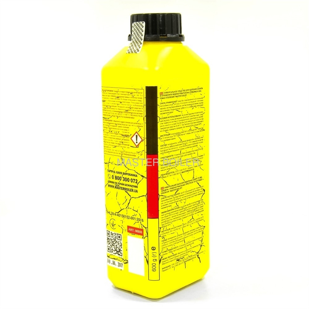 Засіб для видалення накипу MASTER BOILER 600 г MB06