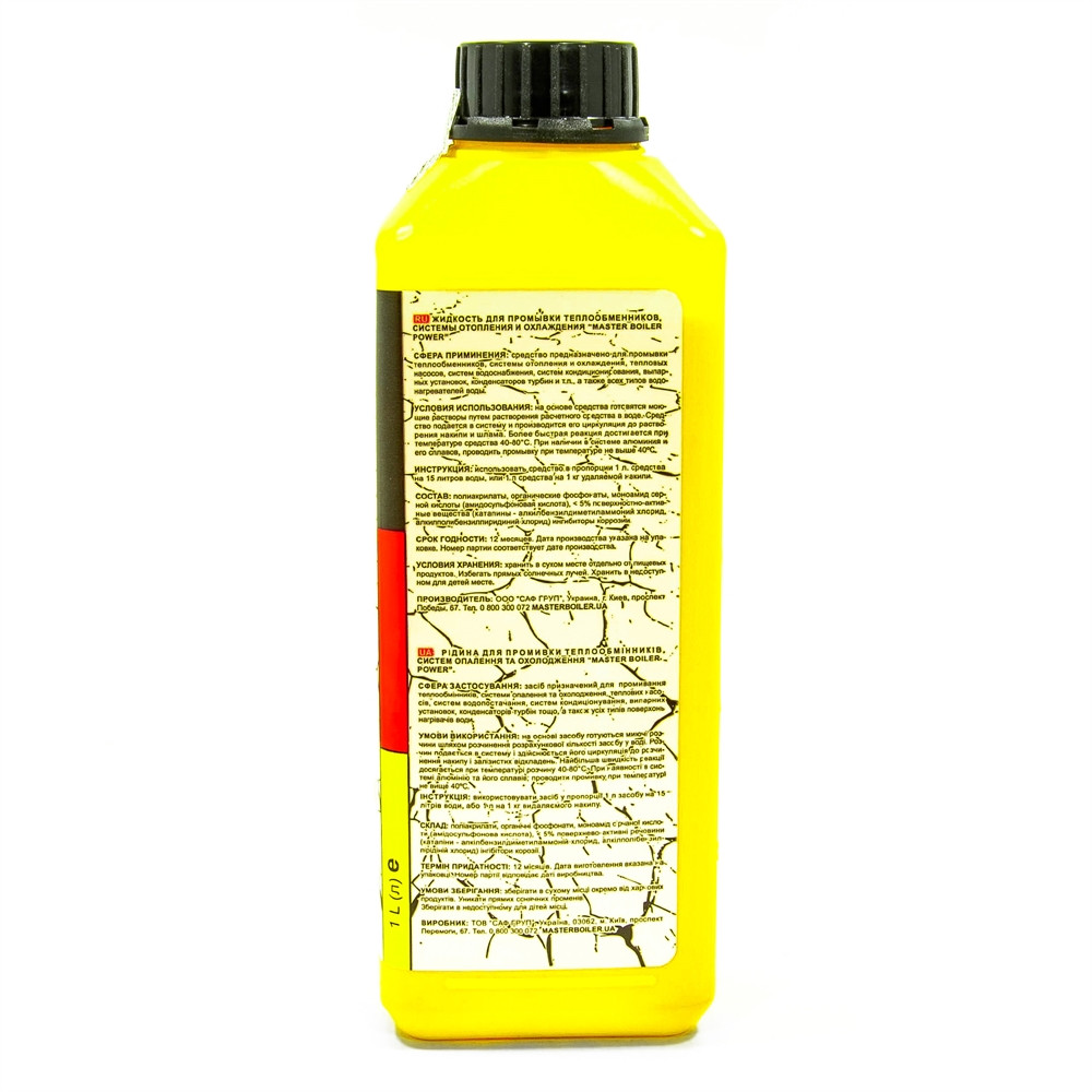 Рідина для промивання теплообмінників MASTER BOILER POWER 1 л MBP1