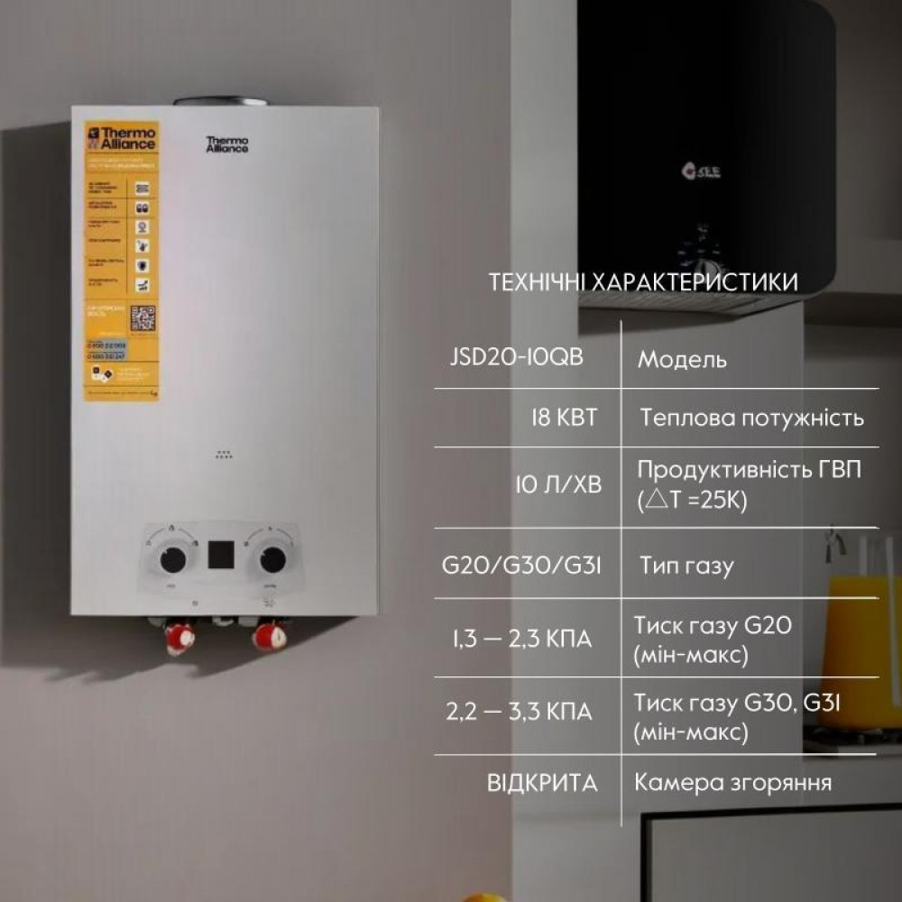 Колонка газовая дымоходная Thermo Alliance JSD20-10QB 10 л EURO SD00024548