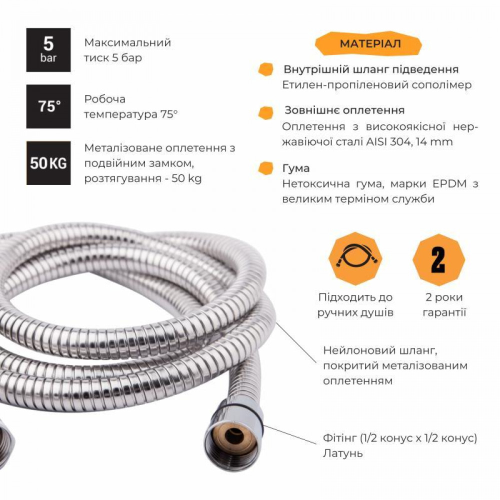 Шланг Lidz Niagara 01 1,75 м LDNIA01CRM22148 Chrome SD00028245