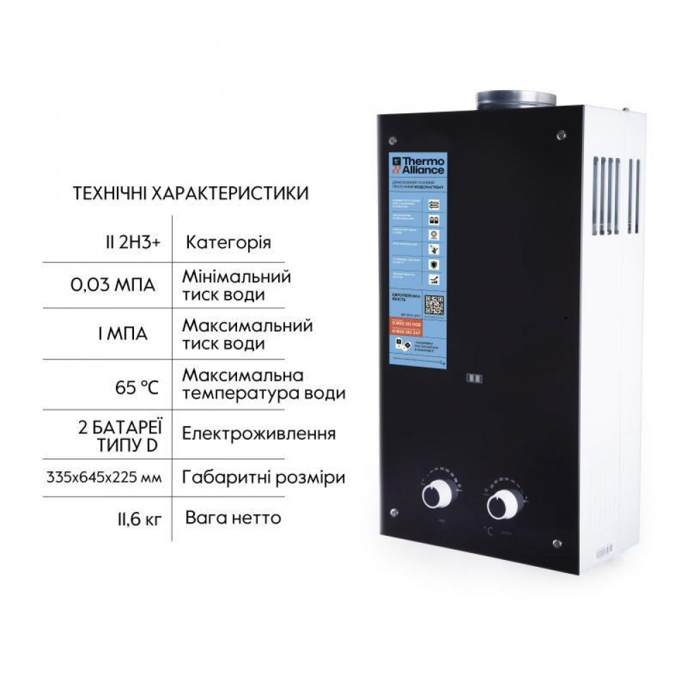 Колонка газова димохідна Thermo Alliance JSD20-10GD 10 л панель скляна Black SD00030725