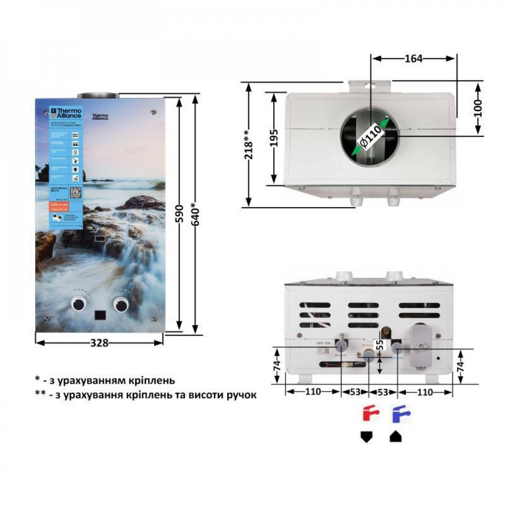 Колонка газова димохідна Thermo Alliance JSD20-10GA 10 л панель скляна з малюнком море SD00031248