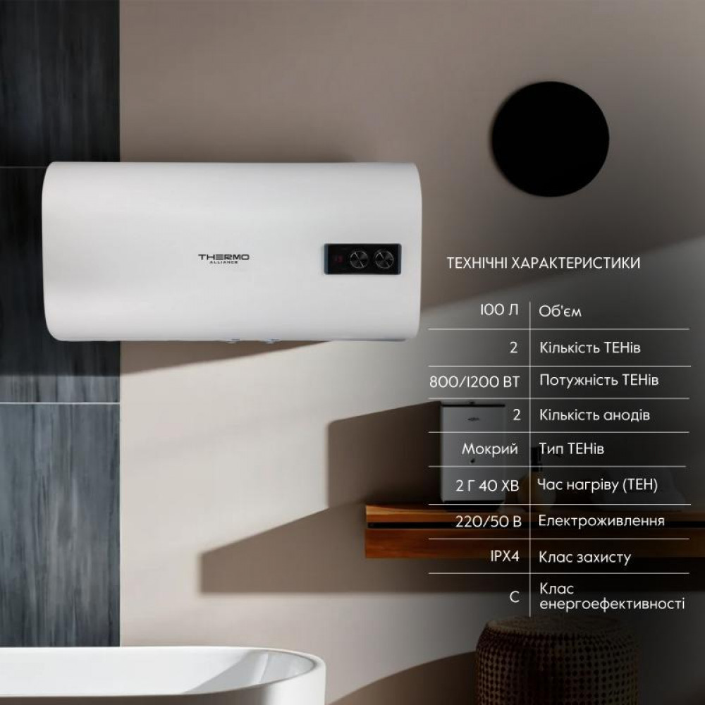 Водонагрівач електричний Thermo Alliance 100 л плоский горизонтальний, мокрий ТЕН 2 кВт (0,8+1,2) SD00032266