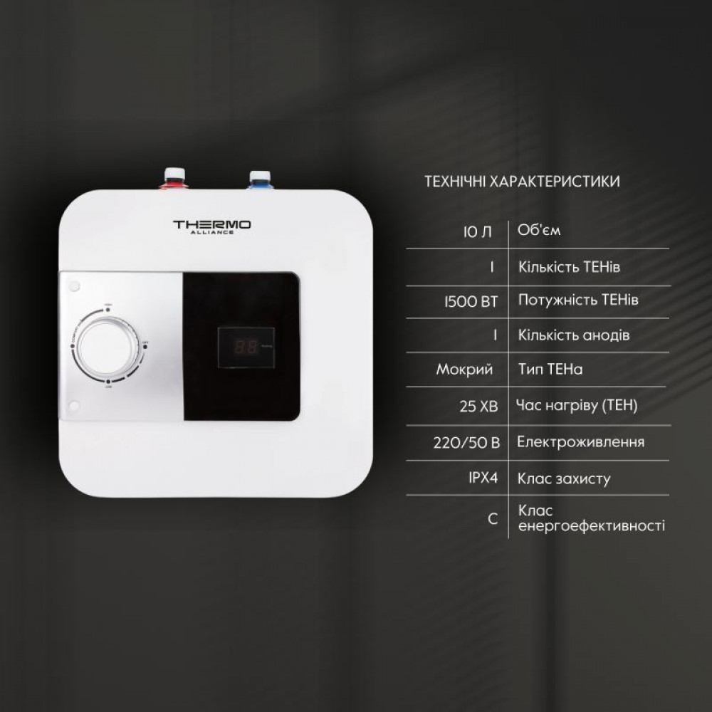 Водонагрівач електричний Thermo Alliance 10 л під мийку вертикальний, мокрий ТЕН 1,5 кВт SF10S15N SD00036044