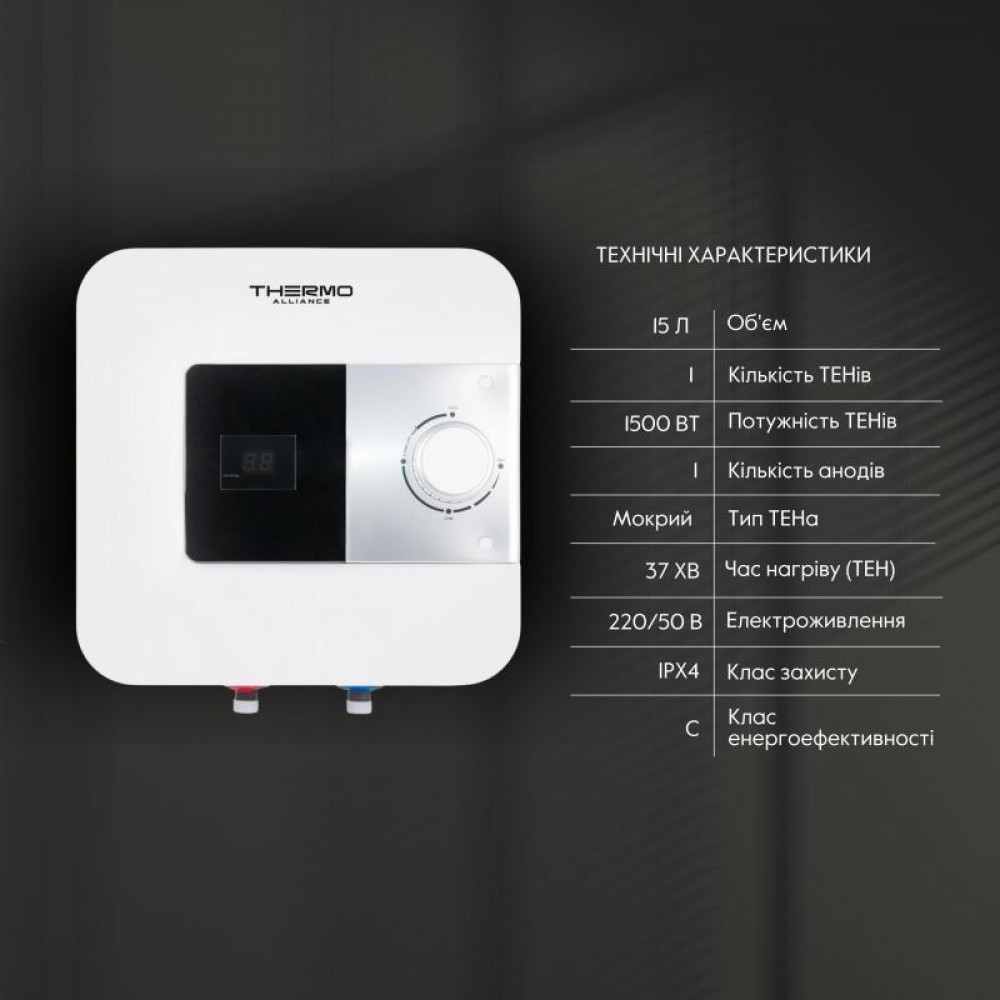 Водонагреватель Thermo Alliance 15 л над мойкой вертикальный, мокрый ТЭН 1,5 кВт SF15X15N SD00036045