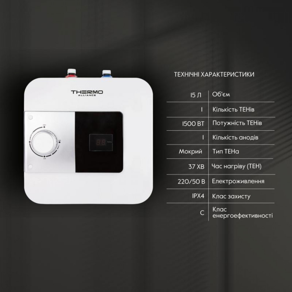 Водонагрівач електричний Thermo Alliance 15 л під мийку вертикальний, мокрий ТЕН 1,5 кВт SF15S15N SD00036046