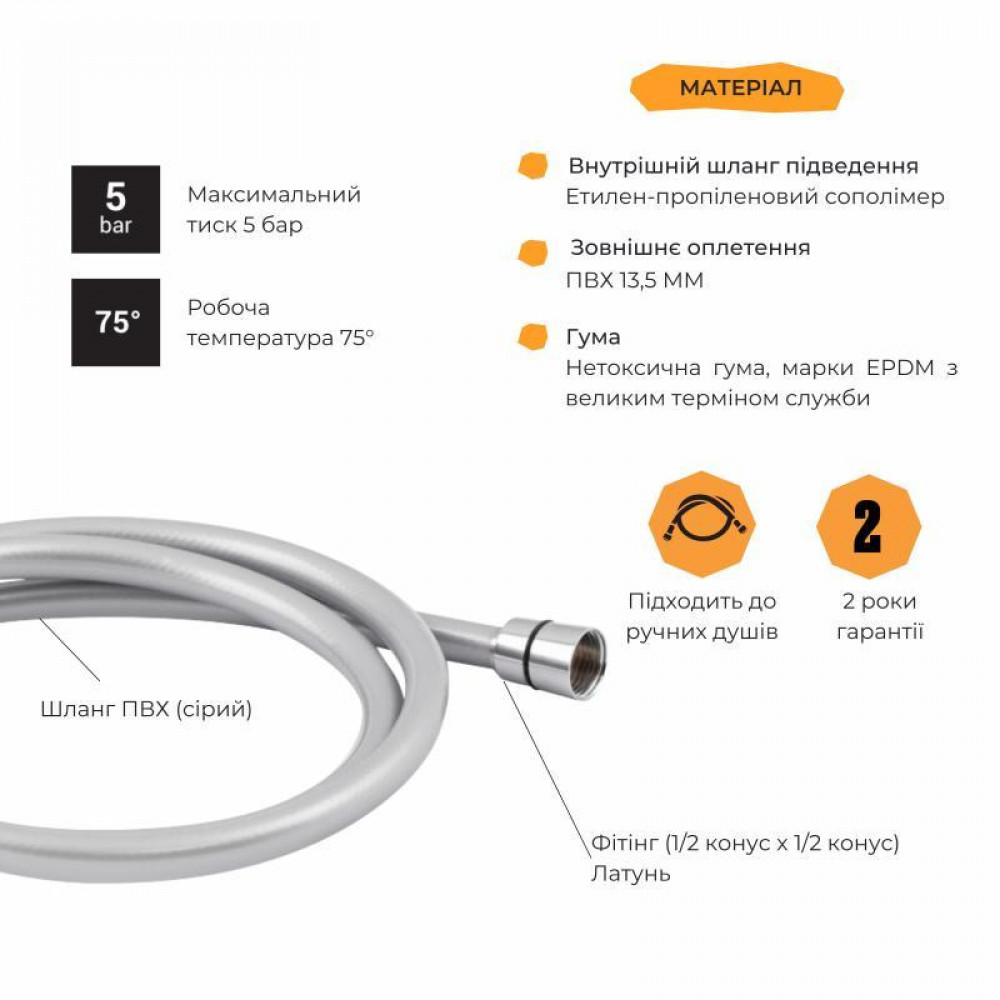 Шланг Lidz Niagara 09 1,5 м LDNIA09CRM35458 Chrome SD00041562