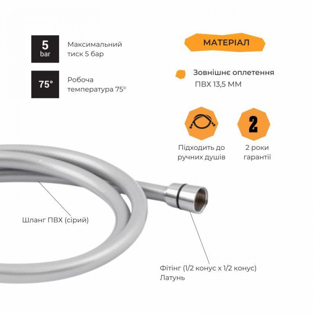 Шланг Lidz Niagara 09 1,75 м LDNIA09CRM35459 Chrome SD00041563
