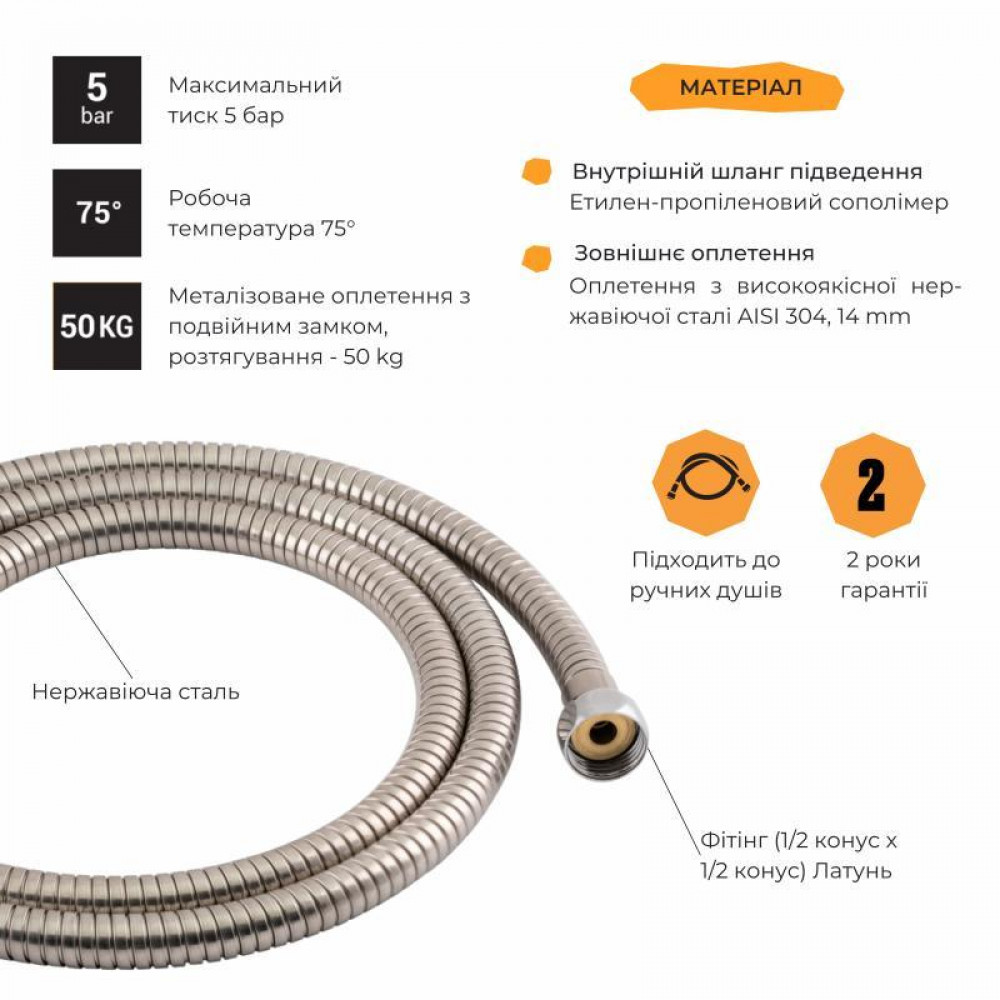 Шланг Lidz Niagara 12 1,5-2,0 м LDNIA12CRM35460 Chrome SD00041564