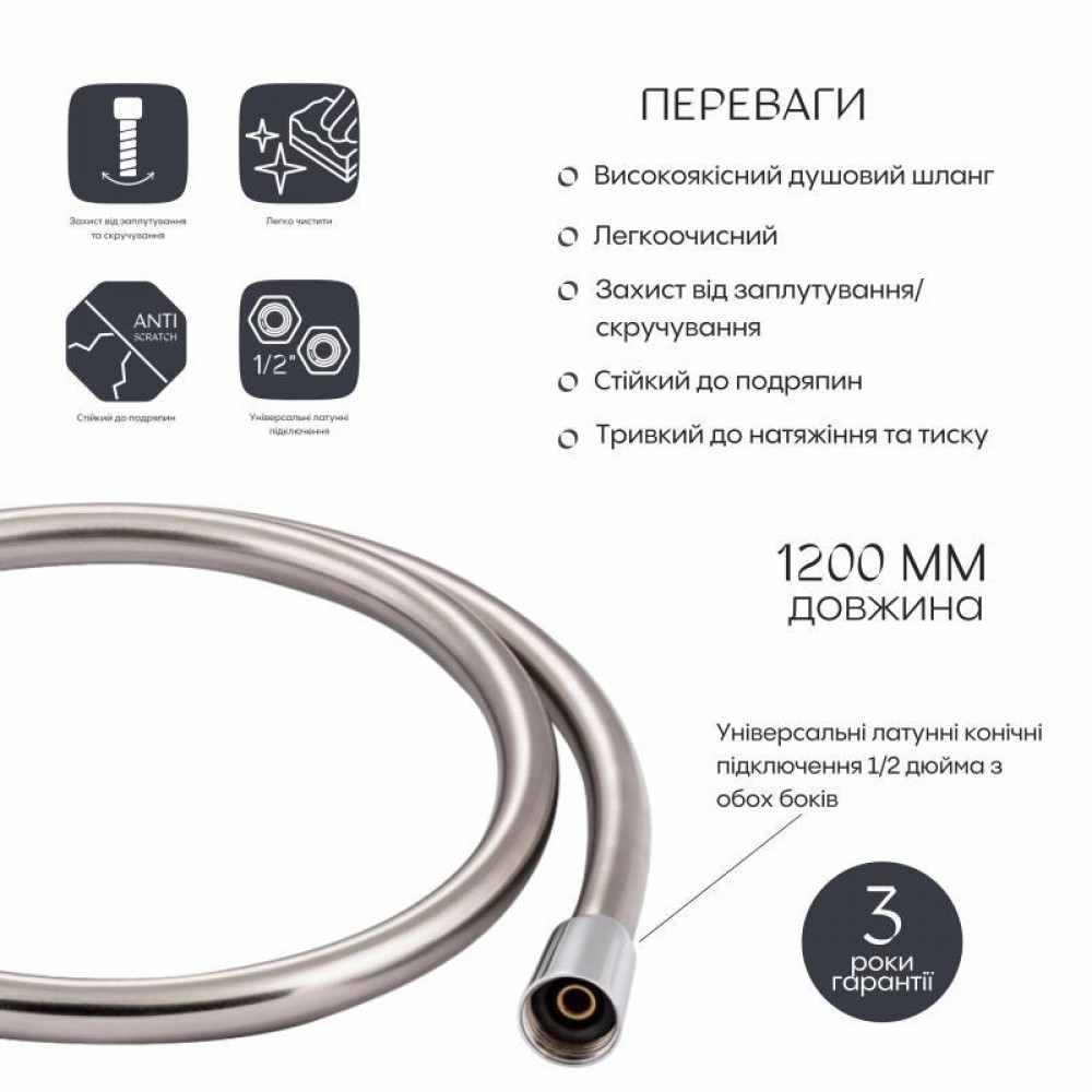 Шланг для ручного душу Qtap Hadice 1200 мм QTHADPVC120C Chrome SD00041922